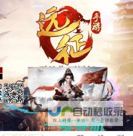 《远征手游》官网-远征手游-经典手游-三端互通-正版授权-yz.htgl2.com
