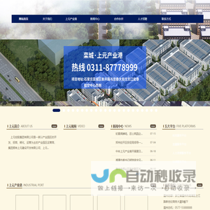 上元控股集团有限公司