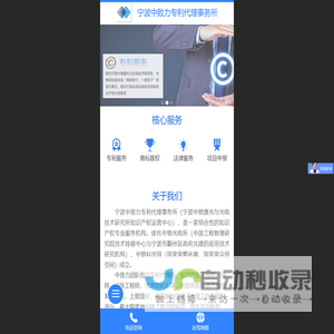 宁波中致力科技咨询有限公司