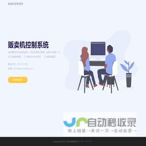 贩卖机控制系统