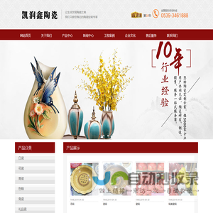 凯润鑫陶瓷，山东临沂凯润鑫陶瓷销售公司