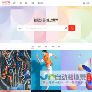 视觉中国VCG.COM-正版商用图片,视频,音乐,字体,插画_素材库
