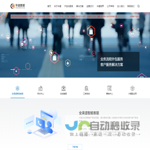 华道数据股份有限公司 - 华道数据