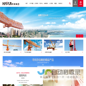虎霸集团