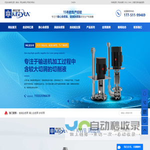 旋涡泵_离心杂质泵_机床泵_涡旋杂质泵-大颗粒耐磨铁屑液体输送泵，柯亿恩,烟台杞杨机械有限公司