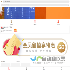 藏小店