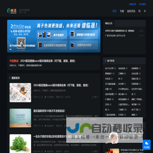 测客 - 助力科研检测，快人一步【测客（广州）信息科技有限公司】