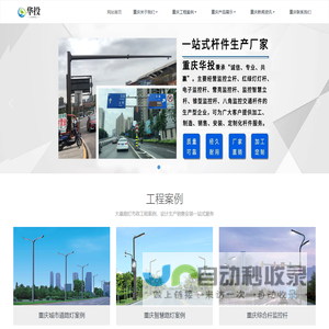 重庆灯杆厂,重庆路灯厂家,重庆监控杆厂家-华投市政设施