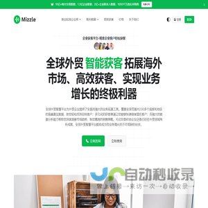 全球合作拓展你的海外商机—企业一站式外贸服务平台 - 佳旭跨境