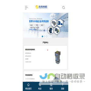 微型减速电机_微型调速电机_微型定速电机_东莞市永传电机制造有限公司