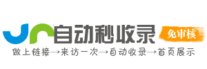 集萃导航站