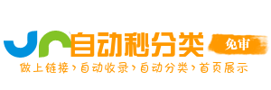 集萃导航站